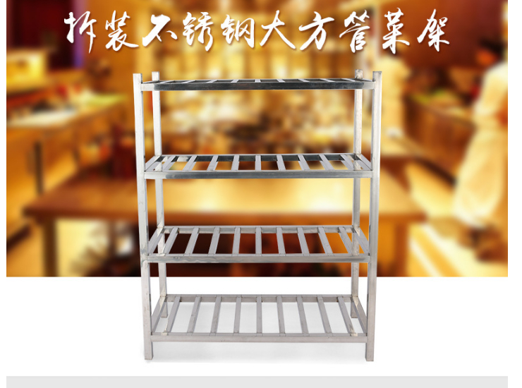 不锈钢置物架 批发定制厨房用品4层5层落地拆装方管菜架 (运费及安装费另报)