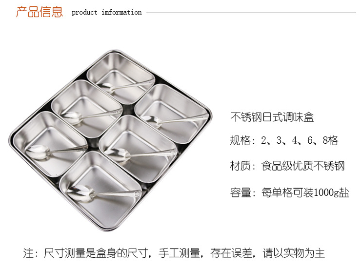 不锈钢调味盒套装日式味盒长方形调料罐留样盒 食品佐料盒带盖
