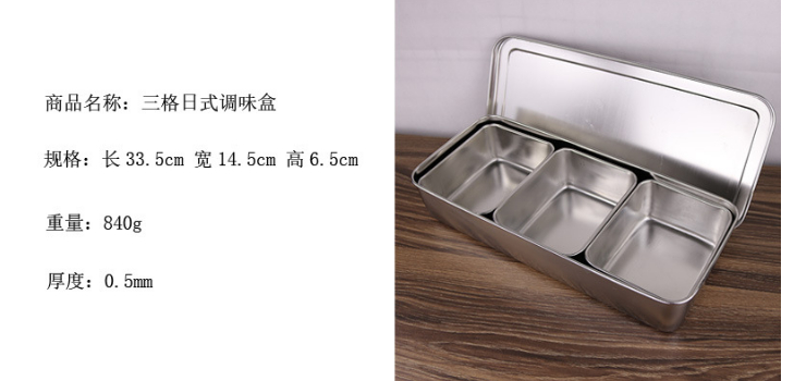 不銹鋼調味盒套裝日式味盒長方形調料罐留樣盒 食品佐料盒帶蓋