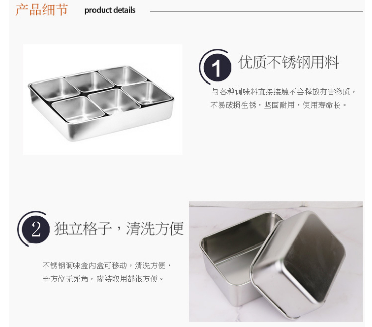 不锈钢调味盒套装日式味盒长方形调料罐留样盒 食品佐料盒带盖