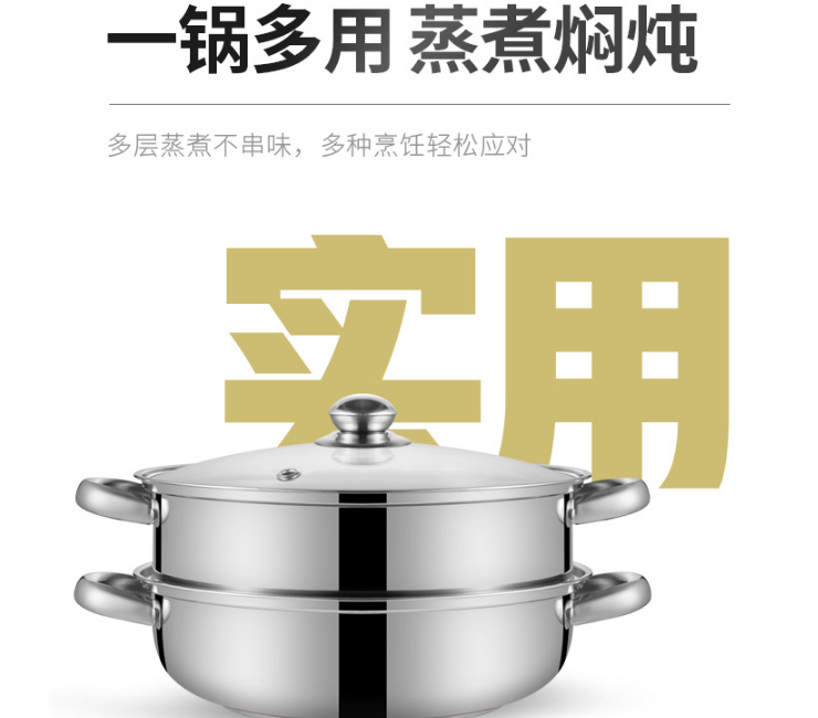 不銹鋼蒸鍋 28cm加厚雙層三層湯蒸鍋多用鍋火鍋