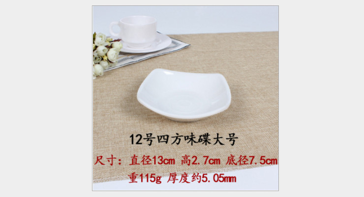 味碟日式壽司碟密胺仿瓷餐具調料調味碗塑料長方盤白色四方油碟子