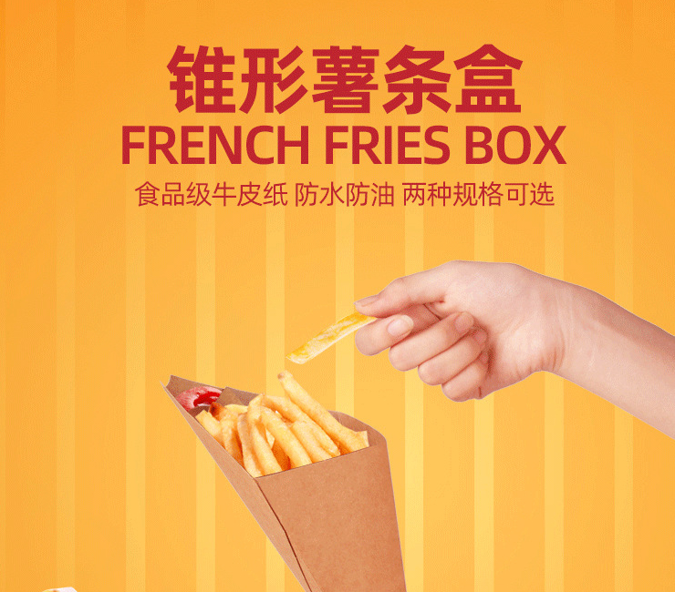 (Box/1000 Pcs) Tapered Kraftpaper French Fries Packing Box Triangle Fries Bag Fries Box (Door Delivery Included)