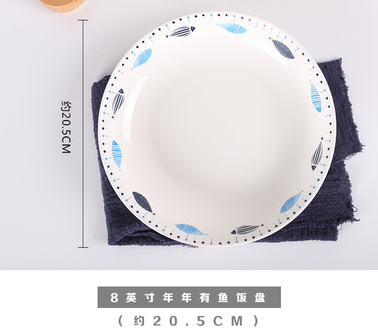 年年有魚飯陶瓷盤子 餐廳餐盤果盤家用碗盤碟組合 日用禮品餐具