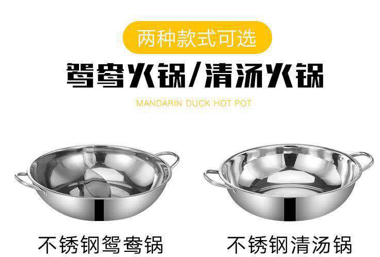 Thick Stainless Steel Mandarin Duck Pot Little Sheep Hot Pot Clear Soup Pot