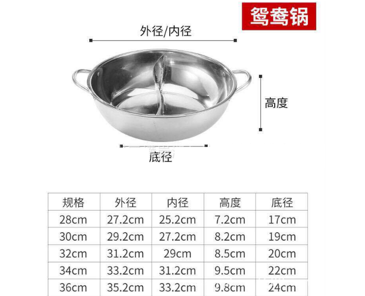 Thick Stainless Steel Mandarin Duck Pot Little Sheep Hot Pot Clear Soup Pot