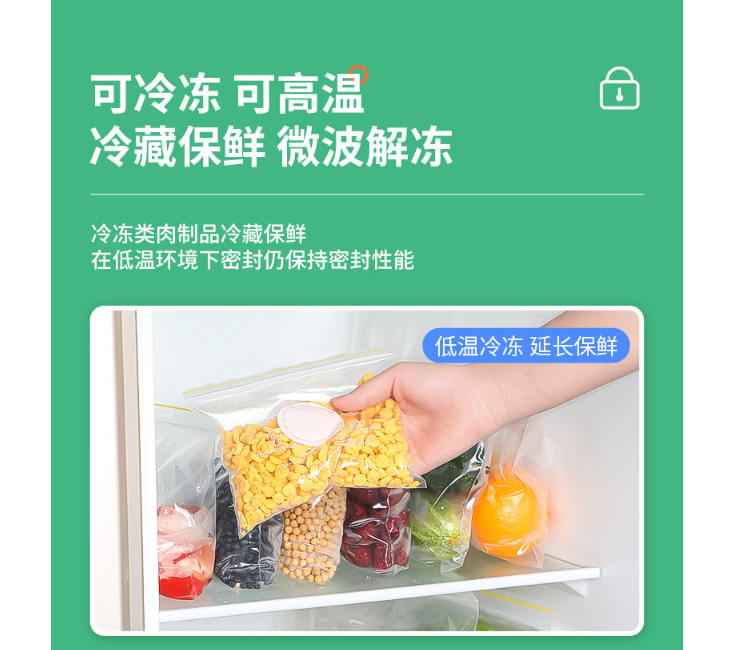 保鮮食品加厚收納袋 冰箱冷藏透明抽取式果蔬單筋密封儲存袋 (包運送上門) - 關閉視窗 >> 可點按圖像