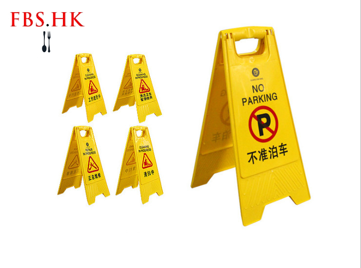 Wholesale Plastic Signage No Parking Caution Slippery Parking Space Service Type A (12 Models Available)