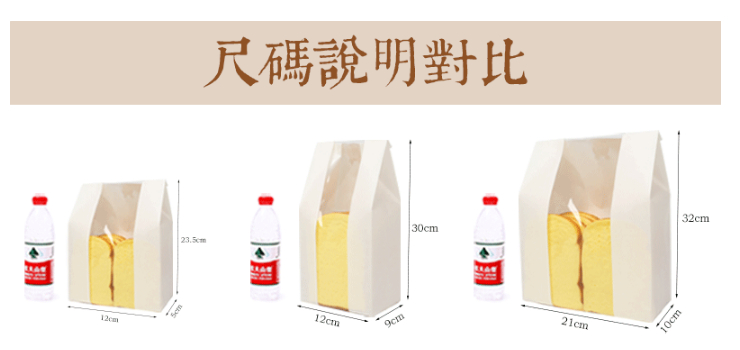 (箱/500个) 开窗淋膜 面包吐司袋定制包装袋食品白牛皮纸袋 烘培土司袋 (包运送上门)