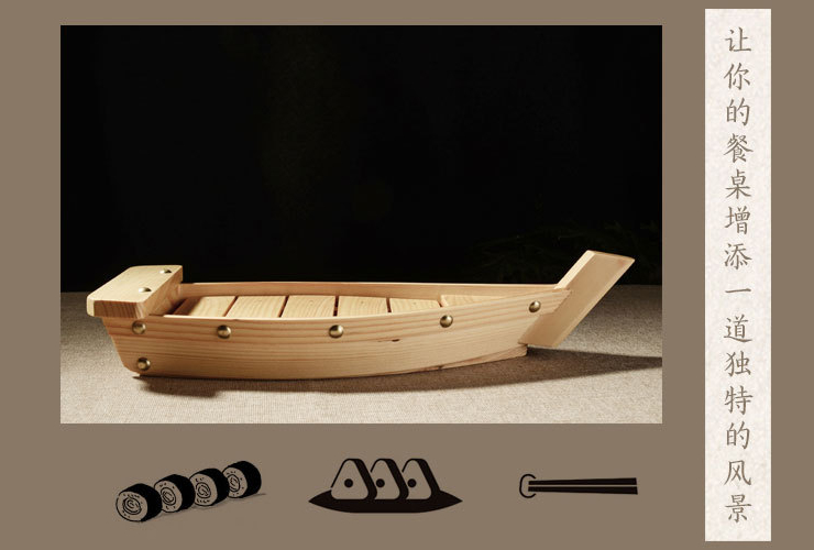 木製壽司船松木創意餐具日式壽司刺身拼盤料理裝飾擺設壽司船