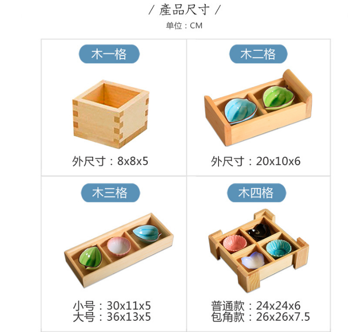 和风料理刺身盘二三四六格木盒多格寿司甜品九宫格木格盒日料餐盘 (多款多尺寸)